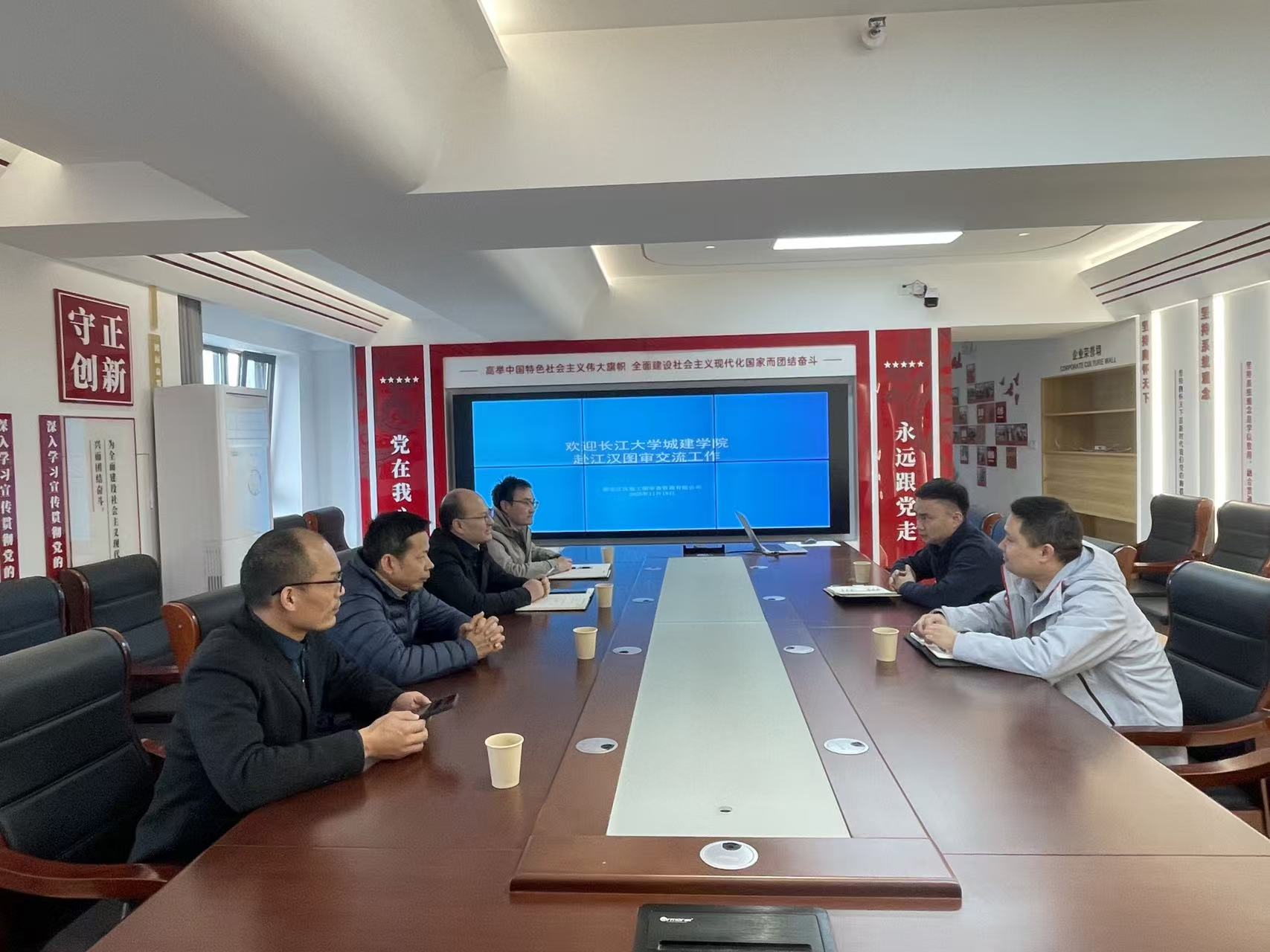 强强联合 共绘蓝图丨长江大学城市建设学院到访江汉图审公司深化合作交流 强强联合 共绘蓝图丨长江大学城市建设学院到访江汉图审公司深化合作交流