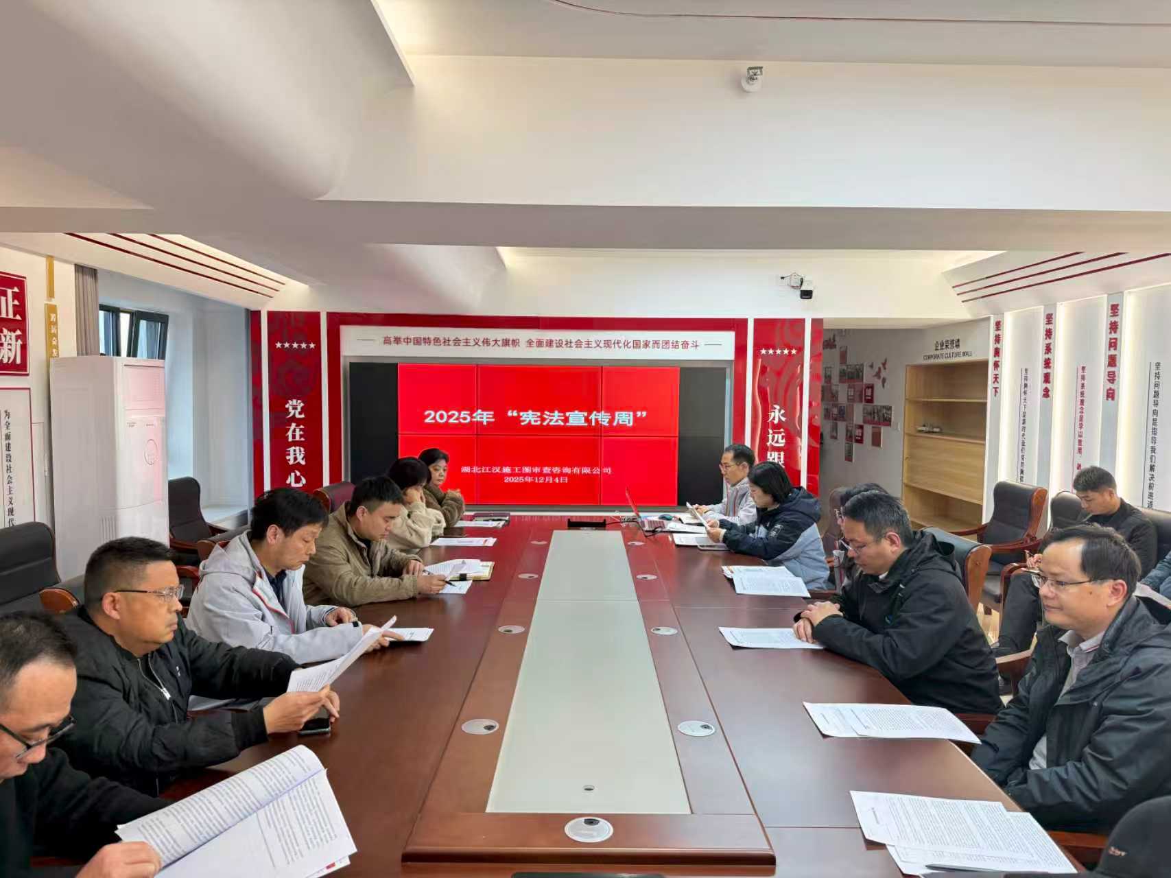 法治护航发展 宪法精神铸魂——江汉图审公司开展2025年“宪法宣传周”活动 法治护航发展 宪法精神铸魂——江汉图审公司开展2025年“宪法宣传周”活动